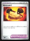 Rock Chestplate