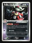 Slowpoke