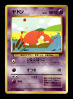 Slowpoke