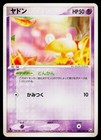 Slowpoke