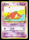 Slowpoke