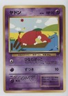 Slowpoke