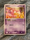 Slowpoke