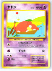 Slowpoke