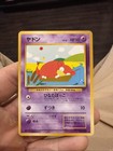 Slowpoke