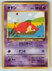 Slowpoke