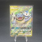 Blastoise & Piplup Tag Team GX