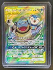 Blastoise & Piplup Tag Team GX