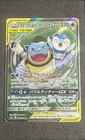 Blastoise & Piplup Tag Team GX