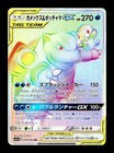 Blastoise & Piplup Tag Team GX