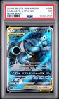 Blastoise & Piplup Tag Team GX