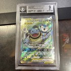 Blastoise & Piplup Tag Team GX
