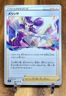 Fantina