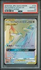 Latias & Latios GX