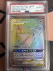 Latias & Latios GX