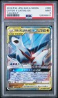 Latias & Latios GX