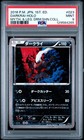 Darkrai