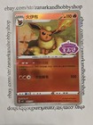 Flareon