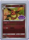 Flareon