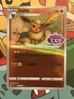 Flareon