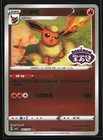 Flareon