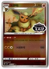 Flareon