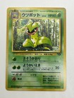 Weepinbell