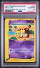 Girafarig