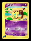 Girafarig