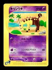 Girafarig
