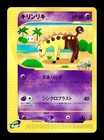 Girafarig