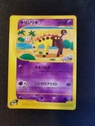 Girafarig