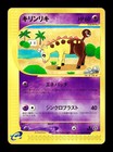 Girafarig