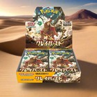 Booster Box