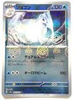 Dewgong