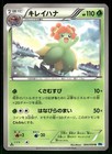 Bellossom