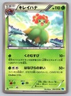 Bellossom