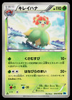 Bellossom