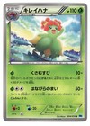 Bellossom