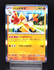 Hariyama