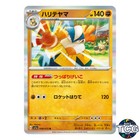 Hariyama