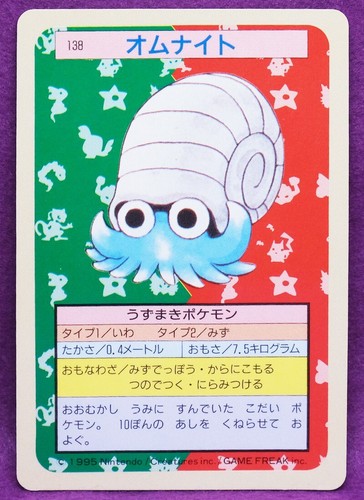 Omanyte