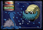 Omanyte