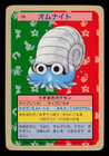 Omanyte