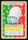 Omanyte