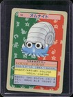 Omanyte