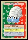 Omanyte
