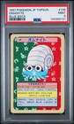 Omanyte