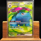 Ivysaur