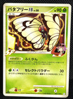 Butterfree